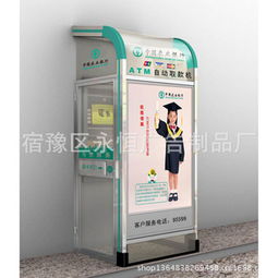 宿豫區永恒廣告制品廠