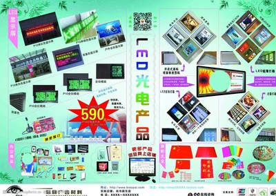 廣告材料宣傳頁圖片