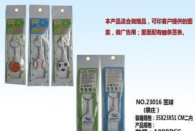 23016鑰匙扣求簽抽簽球鑰匙鏈