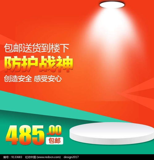 商品介紹廣告宣傳主圖psd素材免費下載 紅動網(wǎng)