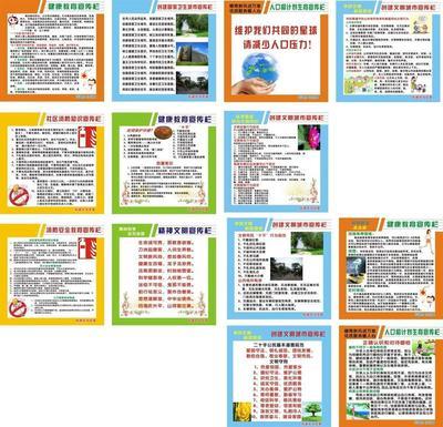 【82平面圖公益文化海報展板371公益廣告】價格,廠家,圖片,展示架,新豐縣新奇麗廣告設(shè)計制作室-