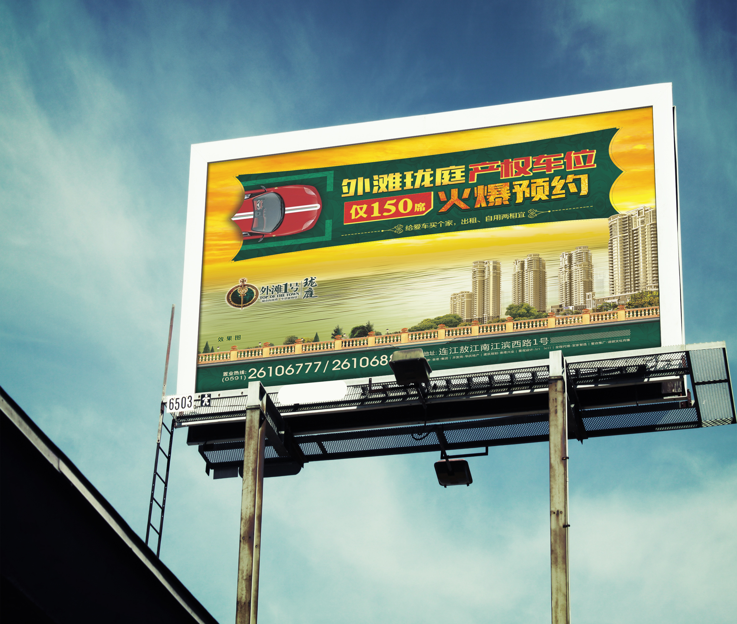 地產戶外宣傳廣告的魅力與策略