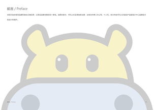 河馬兒科卡通品牌與動漫設計 打造兒童健康守護的溫馨伙伴